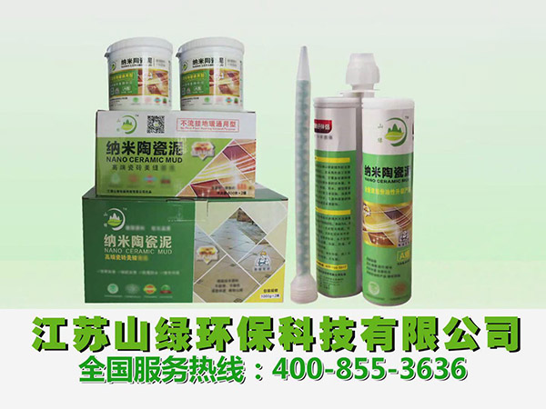 江苏山绿环保科技有限公司